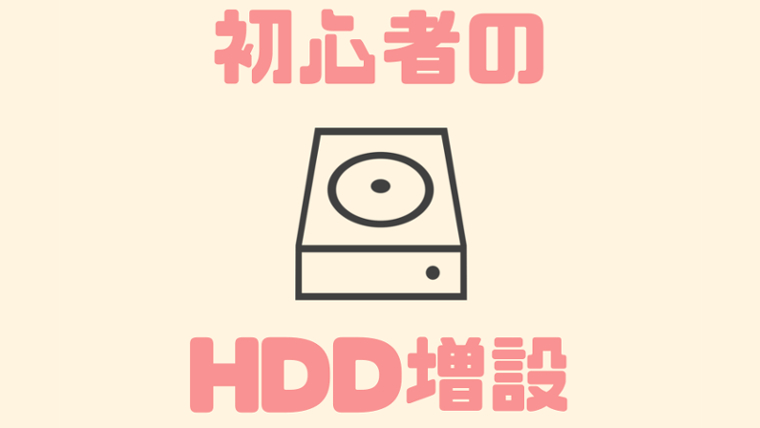 hdd-customized