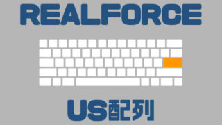 realforce87ub